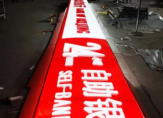 南充廣告燈箱好色先生TV版製作施工安裝