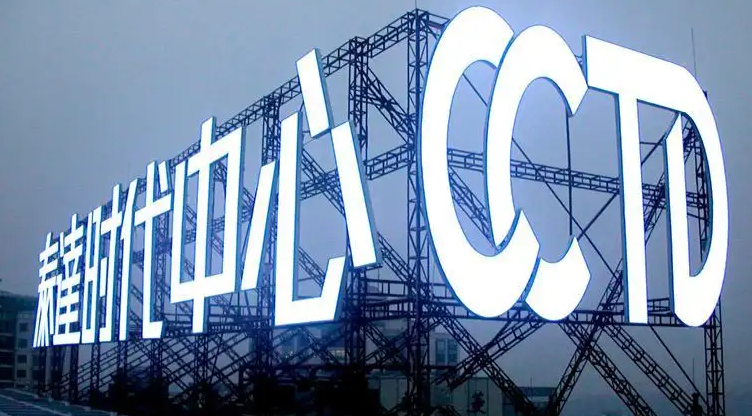 南充樓頂大字廣告好色先生TV版製作施工安裝