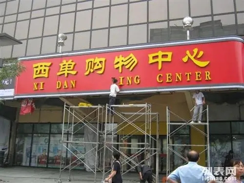 四川好色影院APP下载廣告在門頭招牌好色先生TV版過程中需要注意什麽？