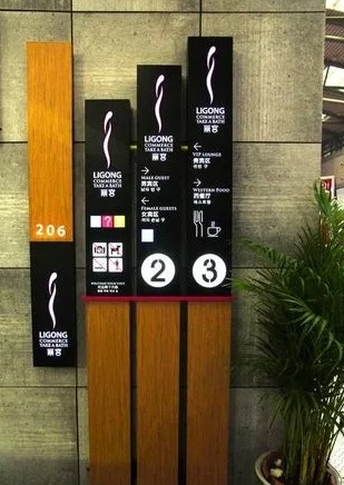 四川好色影院APP下载廣告教您怎麽做出一套好的標識標牌？