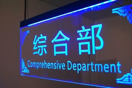 成都廣告好色先生TV版的LED廣告牌的優勢