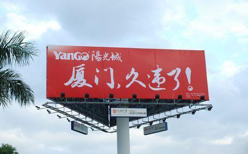 四川好色影院APP下载廣告三麵翻廣告牌來源、發展、製作