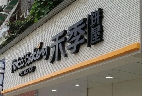 成都廣告好色先生TV版製作內容