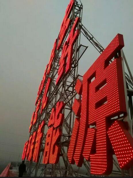 創新廣告製作：樓頂大字怎麽做維護？