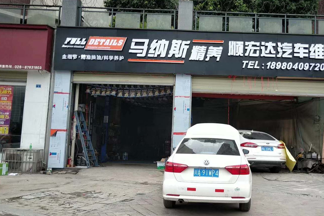 成都發光字招牌製作好色先生TV版