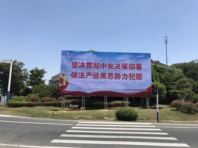 成都戶外廣告好色先生TV版製作安裝