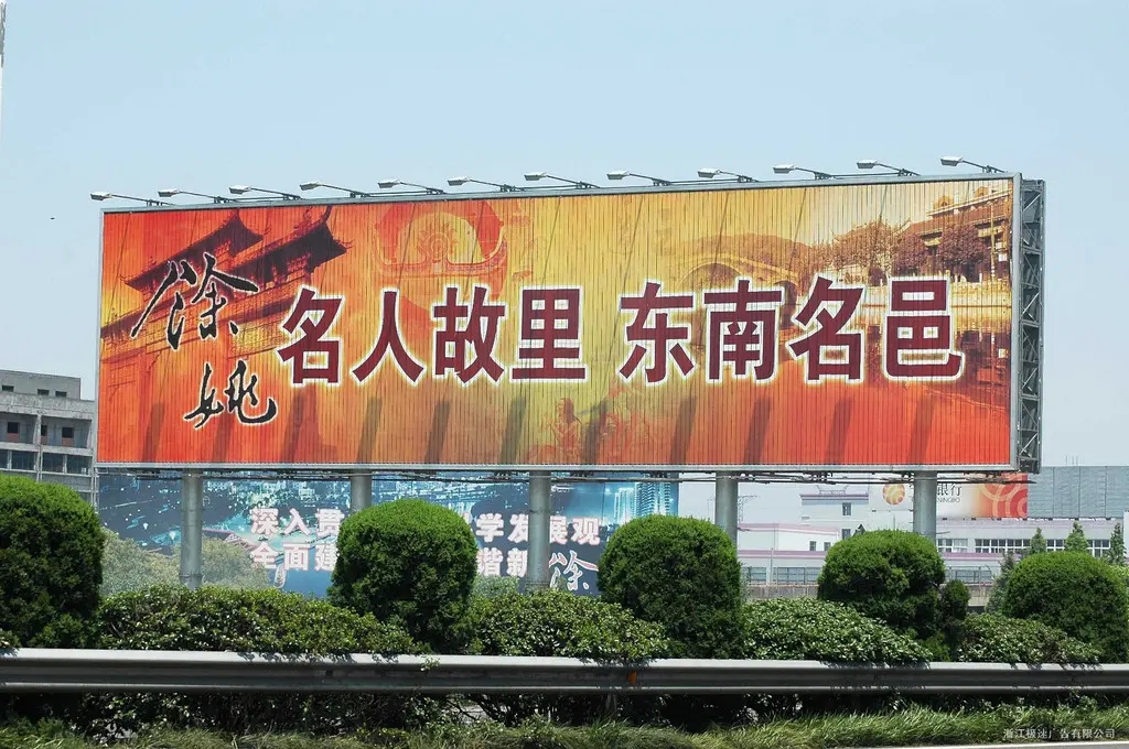 成都戶外廣告好色先生TV版製作安裝