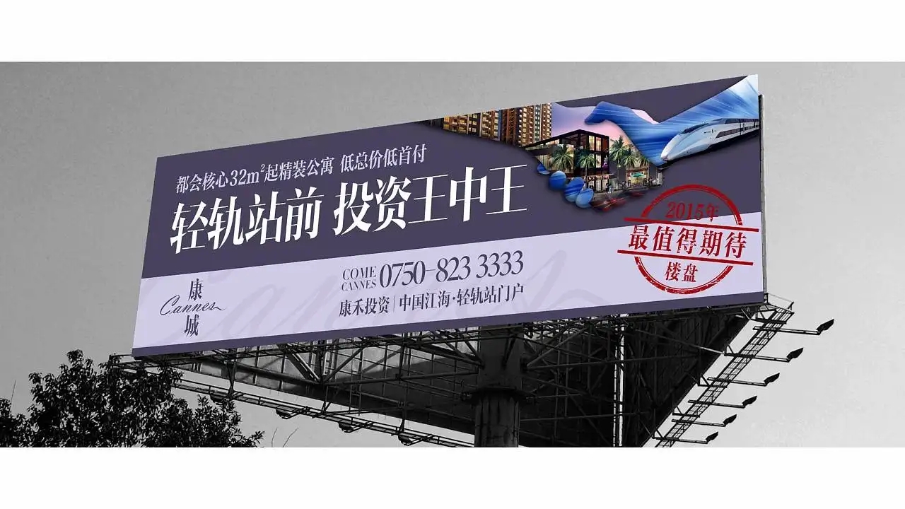 成都戶外廣告好色先生TV版製作安裝