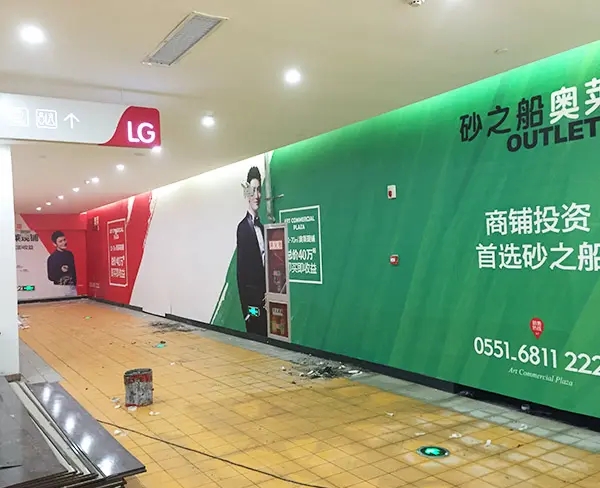 成都噴繪寫真廣告好色先生TV版製作安裝