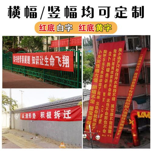 成都條幅橫幅錦旗好色先生TV版製作安裝