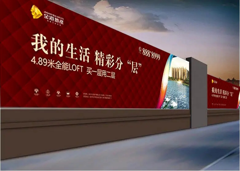 成都圍擋好色先生TV版製作施工安裝