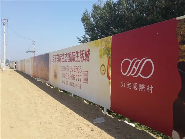 成都圍擋好色先生TV版製作施工安裝