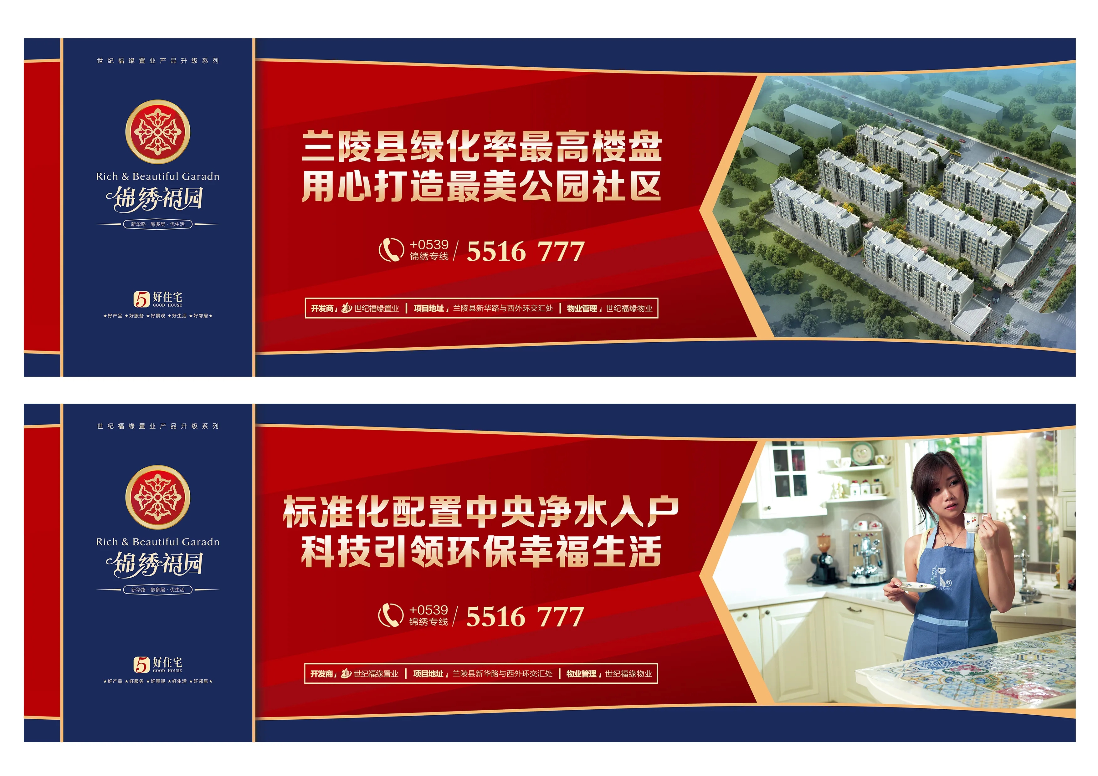 成都圍擋好色先生TV版製作施工安裝