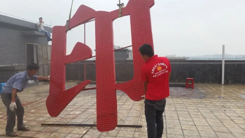 南充樓頂大字好色先生TV版製作施工安裝