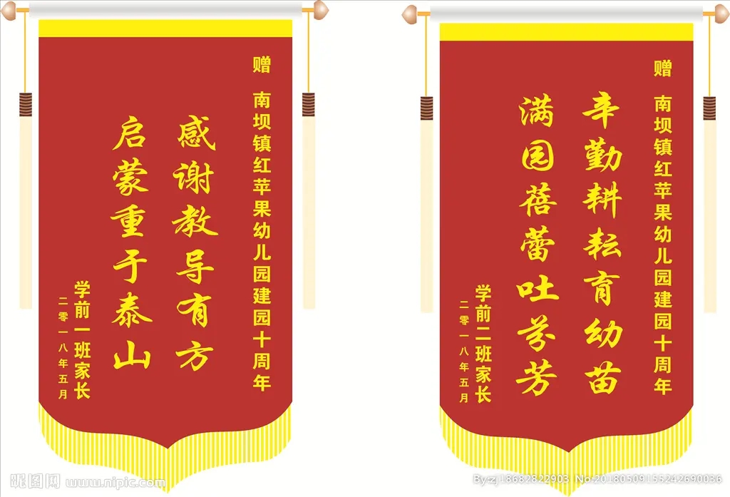 成都條幅橫幅錦旗好色先生TV版製作安裝