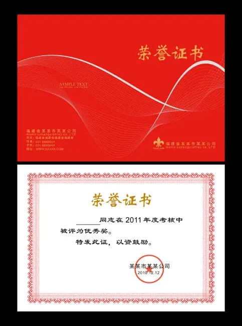 成都獎牌證書好色先生TV版製作