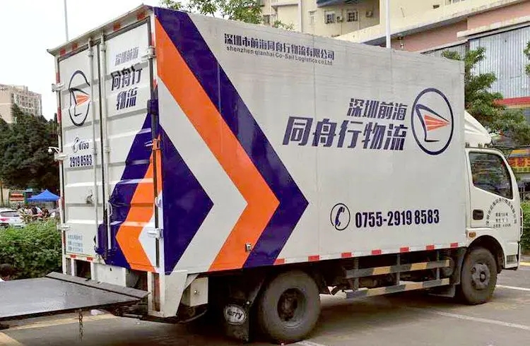 成都廣告好色先生TV版廂式貨車可以貼廣告嗎？