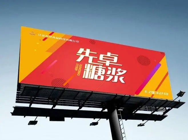 四川廣告好色先生TV版如何通過標識標牌來進行價值的傳遞？