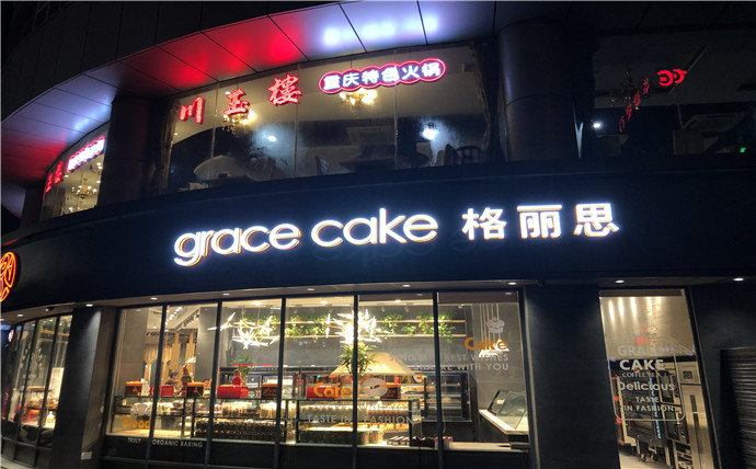 四川廣告好色先生TV版平麵發光字製作怎麽孔