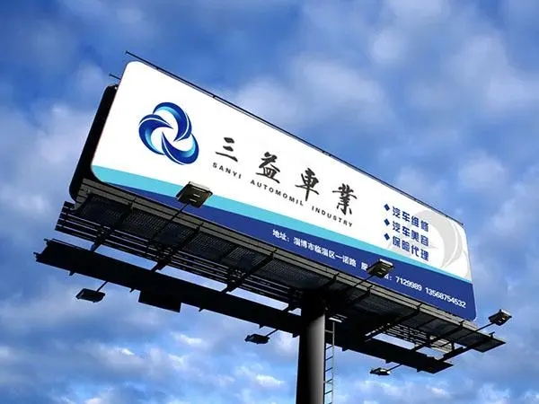 四川好色影院APP下载廣告絲印標識標牌