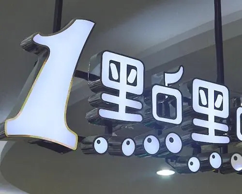 四川廣告好色先生TV版燈箱製作過程中幾個重要的細節