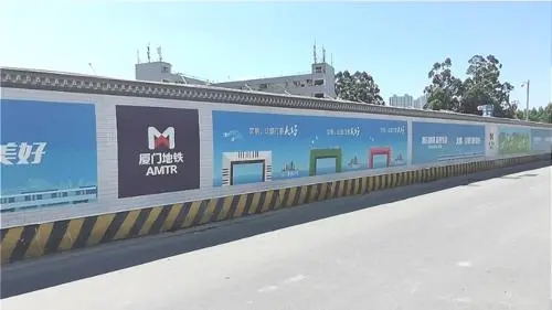 四川廣告好色先生TV版工地圍擋製作經驗分享