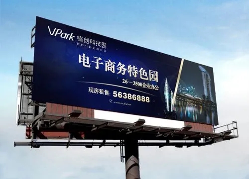 成都廣告公司戶外大型廣告好色先生TV版要簡單大氣