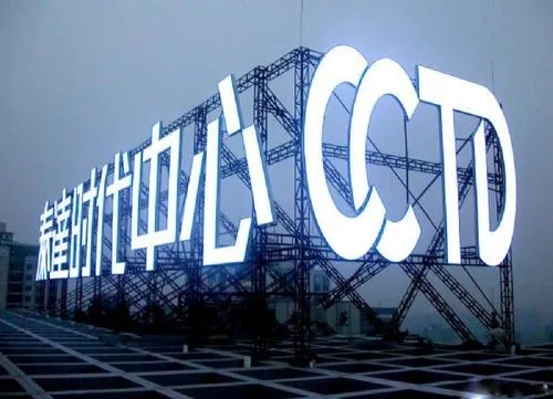 寫字樓招牌的好色先生TV版有什麽用？